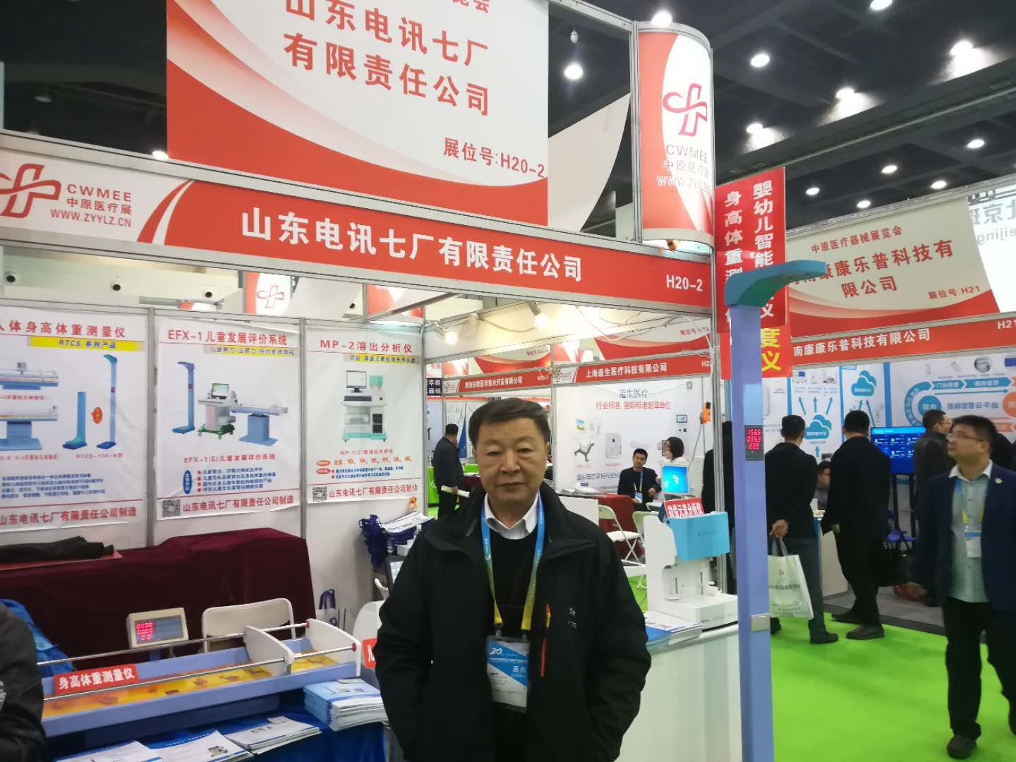 2019第四十七届沈阳国际医疗器械设备展览会(图1)